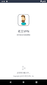 老王破解版2.2.16下载android下载效果预览图