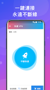 快连加速器推荐码android下载效果预览图